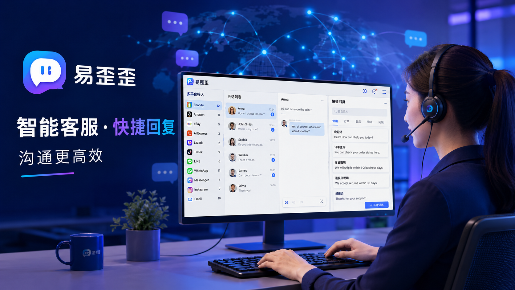 易歪歆如何做好客户消息管理？操作教程