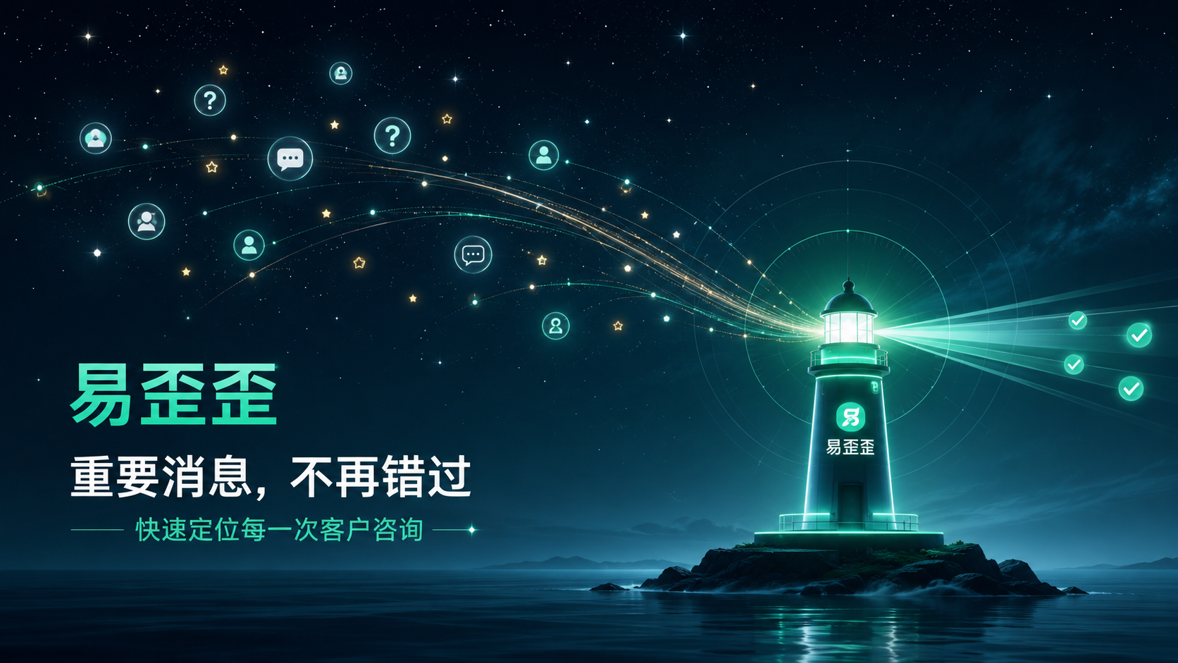 易歪歪提升工作效率的操作技巧有哪些？