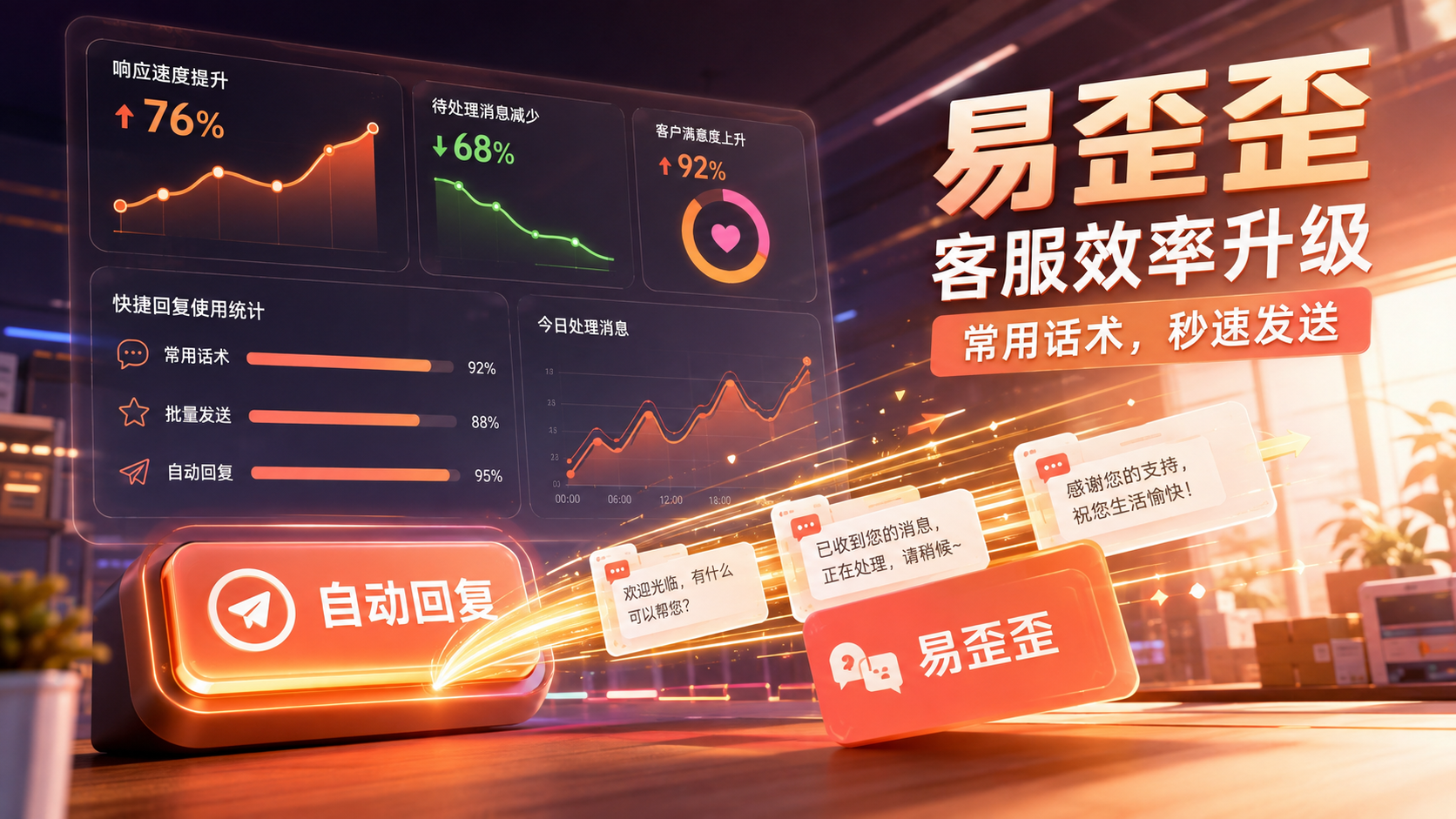 易歪歪运行异常如何解决？问题排查指南